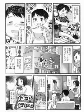 [たこりーな画伯] むちむち大百科_0133