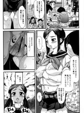 [たこりーな画伯] にくふぇち (ムーグコミックス190)_Moog190_050