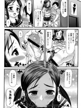 [たこりーな画伯] にくふぇち (ムーグコミックス190)_Moog190_051