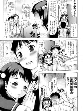 [たこりーな画伯] にくふぇち (ムーグコミックス190)_Moog190_080