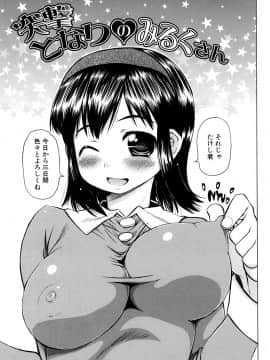 [たこりーな画伯] にくふぇち (ムーグコミックス190)_Moog190_162