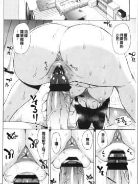 [4K漢化組][長い草] たぷたぷまんちつ_058
