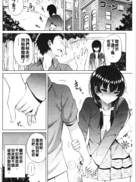 [4K漢化組][長い草] たぷたぷまんちつ_074