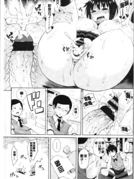 [4K漢化組][長い草] たぷたぷまんちつ_105