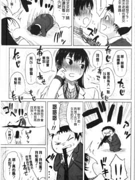 [4K漢化組][長い草] たぷたぷまんちつ_117