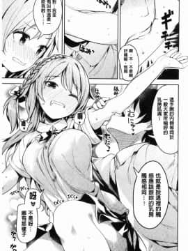 [風的工房][高坂曇天] たべたいざかり 越來越想吃掉你_008