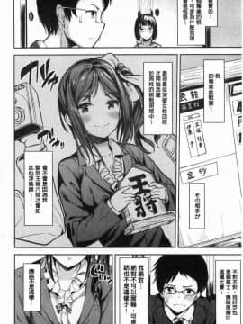 [風的工房][高坂曇天] たべたいざかり 越來越想吃掉你_049