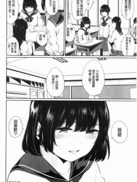 [風的工房][ヤマダユウヤ] 官能びより 官能好日子_050