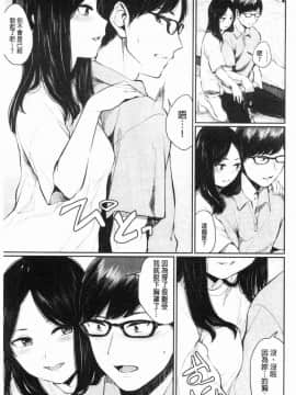 [風的工房][ヤマダユウヤ] 官能びより 官能好日子_055