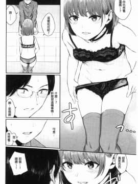 [風的工房][ヤマダユウヤ] 官能びより 官能好日子_076