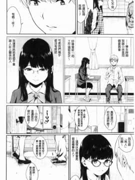 [風的工房][ヤマダユウヤ] 官能びより 官能好日子_092