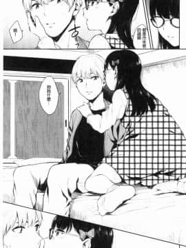 [風的工房][ヤマダユウヤ] 官能びより 官能好日子_095