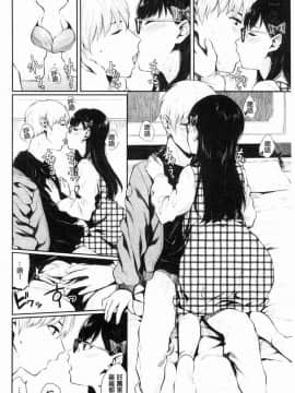 [風的工房][ヤマダユウヤ] 官能びより 官能好日子_096