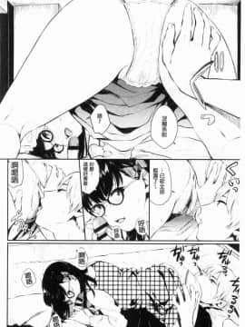 [風的工房][ヤマダユウヤ] 官能びより 官能好日子_100