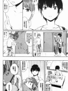 [風的工房][ヤマダユウヤ] 官能びより 官能好日子_114