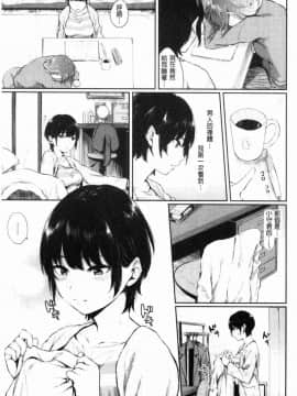 [風的工房][ヤマダユウヤ] 官能びより 官能好日子_115