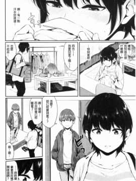 [風的工房][ヤマダユウヤ] 官能びより 官能好日子_116