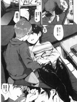 [風的工房][ヤマダユウヤ] 官能びより 官能好日子_119