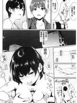 [風的工房][ヤマダユウヤ] 官能びより 官能好日子_126