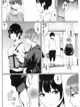 [風的工房][ヤマダユウヤ] 官能びより 官能好日子_134