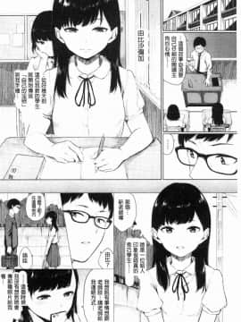 [風的工房][ヤマダユウヤ] 官能びより 官能好日子_136