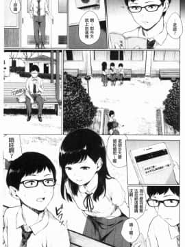 [風的工房][ヤマダユウヤ] 官能びより 官能好日子_137