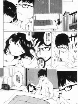 [風的工房][ヤマダユウヤ] 官能びより 官能好日子_158
