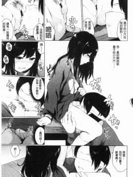 [風的工房][ヤマダユウヤ] 官能びより 官能好日子_161