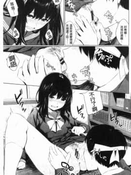 [風的工房][ヤマダユウヤ] 官能びより 官能好日子_163
