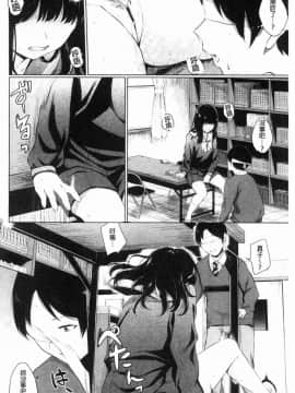 [風的工房][ヤマダユウヤ] 官能びより 官能好日子_164