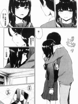[風的工房][ヤマダユウヤ] 官能びより 官能好日子_168