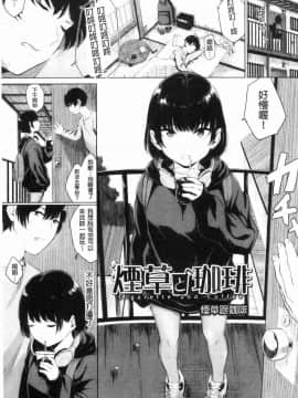 [風的工房][ヤマダユウヤ] 官能びより 官能好日子_177