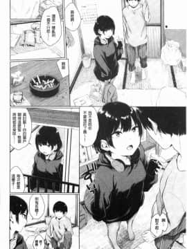 [風的工房][ヤマダユウヤ] 官能びより 官能好日子_178