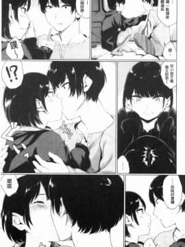 [風的工房][ヤマダユウヤ] 官能びより 官能好日子_179