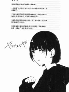 [風的工房][ヤマダユウヤ] 官能びより 官能好日子_193