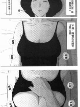 [風的工房][ほーすている] 母さんじゃなきゃダメなんだっ！！ 母親以外的我都不要啦!!_014