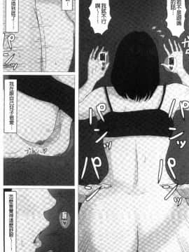 [風的工房][ほーすている] 母さんじゃなきゃダメなんだっ！！ 母親以外的我都不要啦!!_034