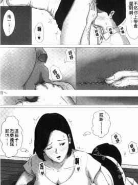 [風的工房][ほーすている] 母さんじゃなきゃダメなんだっ！！ 母親以外的我都不要啦!!_050