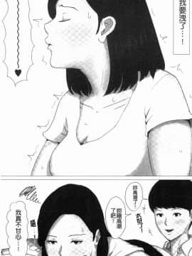[風的工房][ほーすている] 母さんじゃなきゃダメなんだっ！！ 母親以外的我都不要啦!!_052