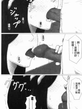 [風的工房][ほーすている] 母さんじゃなきゃダメなんだっ！！ 母親以外的我都不要啦!!_060
