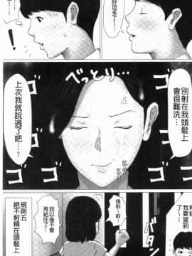 [風的工房][ほーすている] 母さんじゃなきゃダメなんだっ！！ 母親以外的我都不要啦!!_062