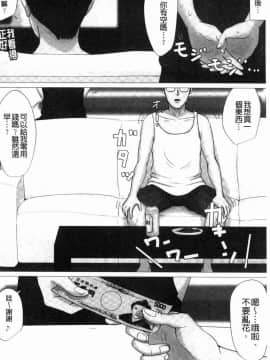 [風的工房][ほーすている] 母さんじゃなきゃダメなんだっ！！ 母親以外的我都不要啦!!_065