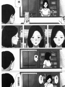 [風的工房][ほーすている] 母さんじゃなきゃダメなんだっ！！ 母親以外的我都不要啦!!_066