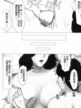 [風的工房][ほーすている] 母さんじゃなきゃダメなんだっ！！ 母親以外的我都不要啦!!_068