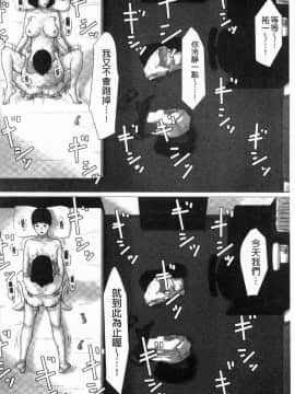 [風的工房][ほーすている] 母さんじゃなきゃダメなんだっ！！ 母親以外的我都不要啦!!_073