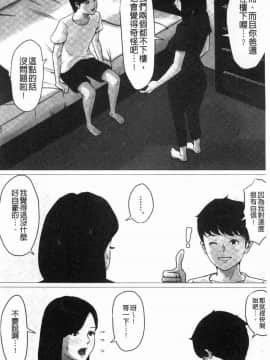[風的工房][ほーすている] 母さんじゃなきゃダメなんだっ！！ 母親以外的我都不要啦!!_097