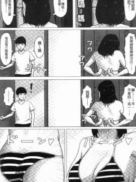 [風的工房][ほーすている] 母さんじゃなきゃダメなんだっ！！ 母親以外的我都不要啦!!_119