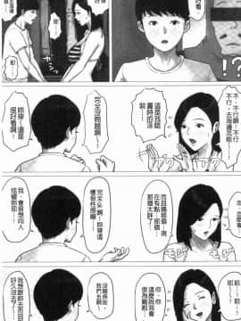 [風的工房][ほーすている] 母さんじゃなきゃダメなんだっ！！ 母親以外的我都不要啦!!_120