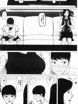 [風的工房][ほーすている] 母さんじゃなきゃダメなんだっ！！ 母親以外的我都不要啦!!_143