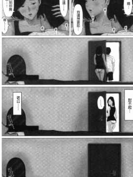 [風的工房][ほーすている] 母さんじゃなきゃダメなんだっ！！ 母親以外的我都不要啦!!_184